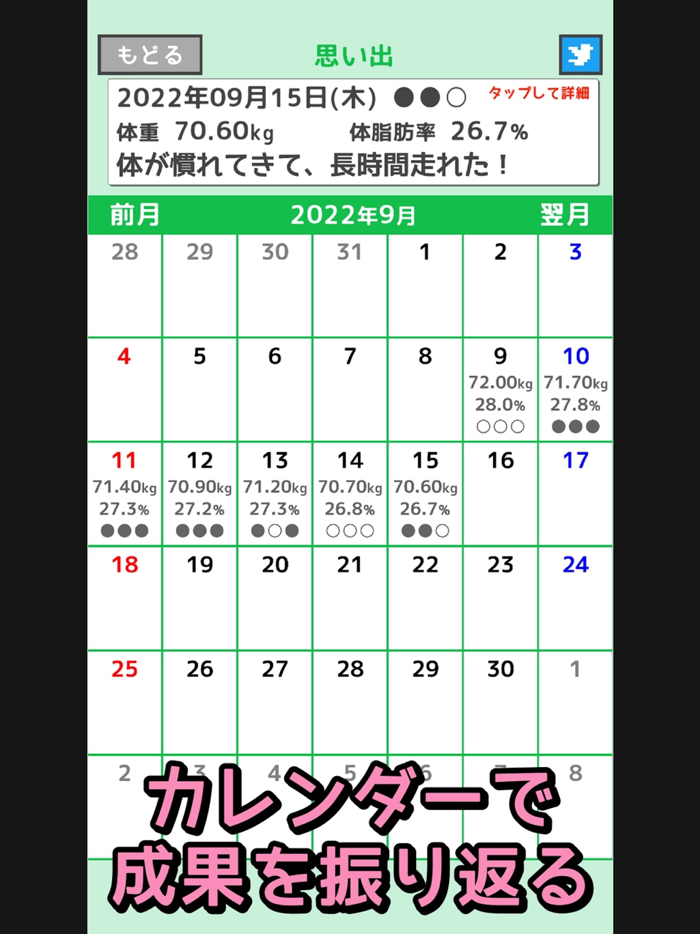 子豚を育てる体重記録アプリ◎ダイエットン