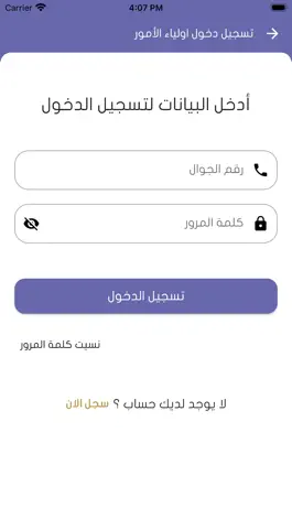 Game screenshot نحرص apk