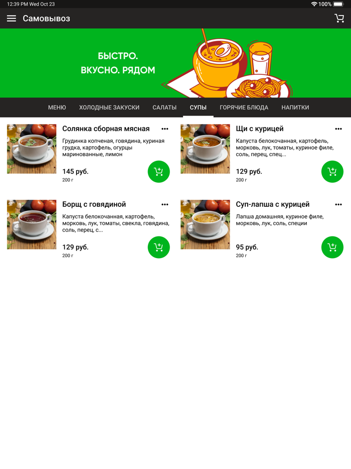 Ресторан Базилик