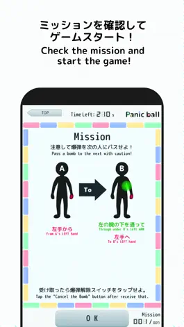 Game screenshot PanicBall apk