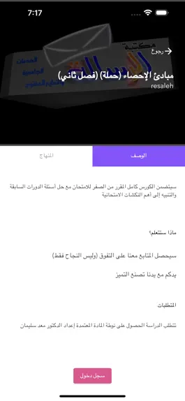 Game screenshot الرسالة apk