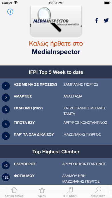 MediaInspector Screenshot