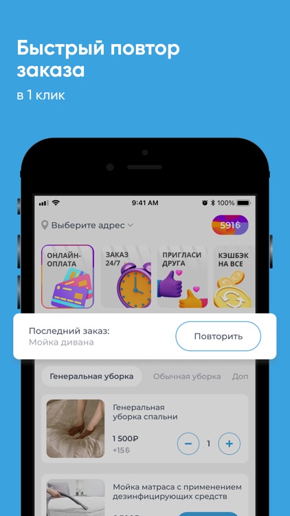Мама клининг screenshot-4