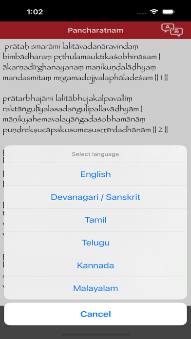 Screenshot #2 pour Lalitha Sahasranama Stotram