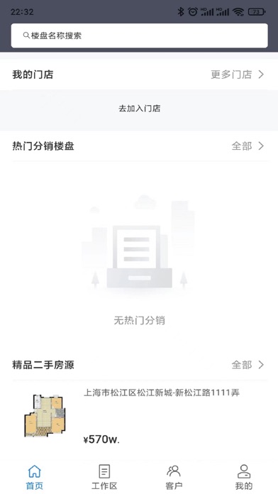 兑付呀 Screenshot