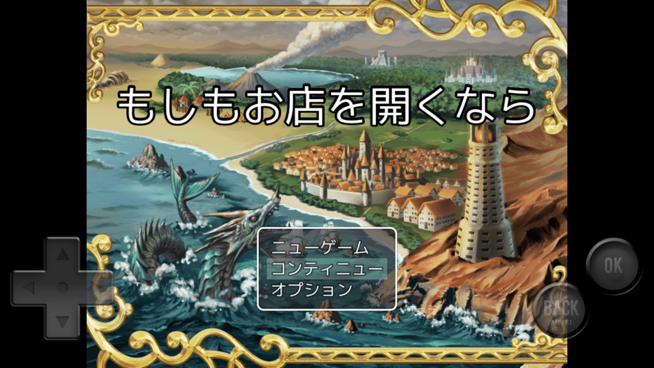 #1. もしもお店を開くなら (iOS) 由: Satoru Higuchi