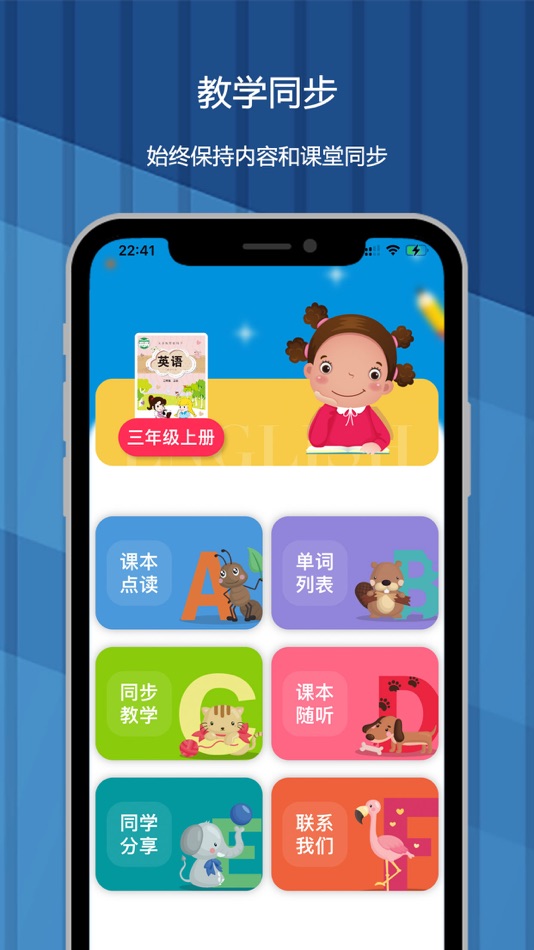#2. 闽教版小学英语点读同步学习机 (iOS) 来自: 宇 郑