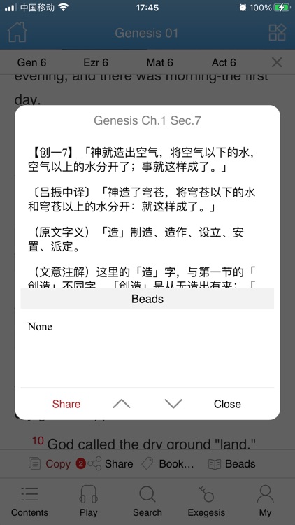 Bible Study Software screenshot-7