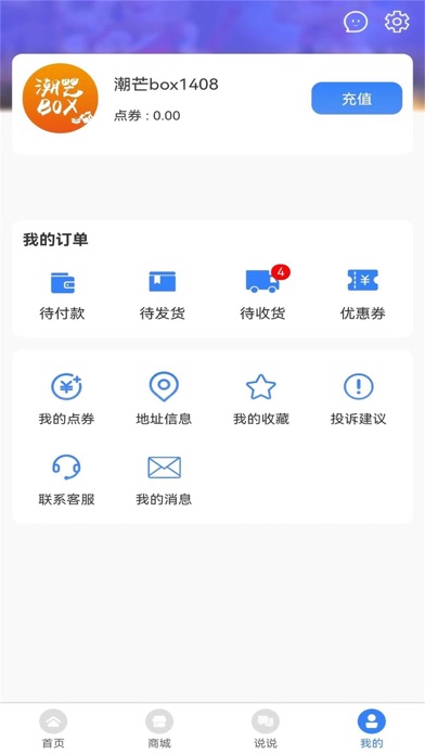 有个吂 Screenshot