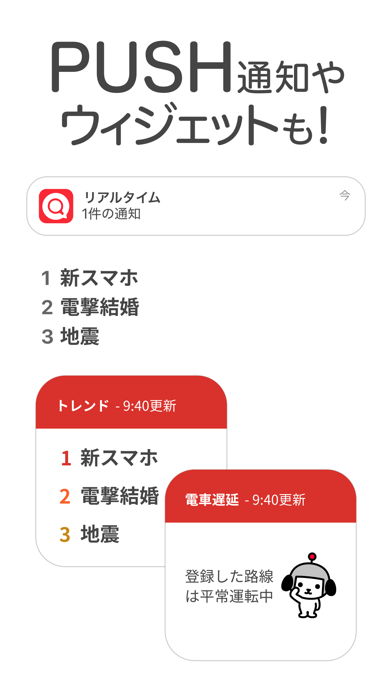 Yahoo!リアルタイム検索のおすすめ画像6