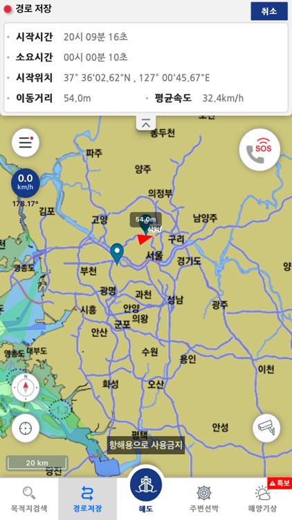 해로드 screenshot-5