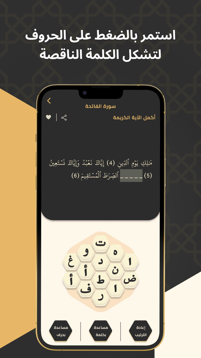 Quran Bee  - كنز القرآن الكريم