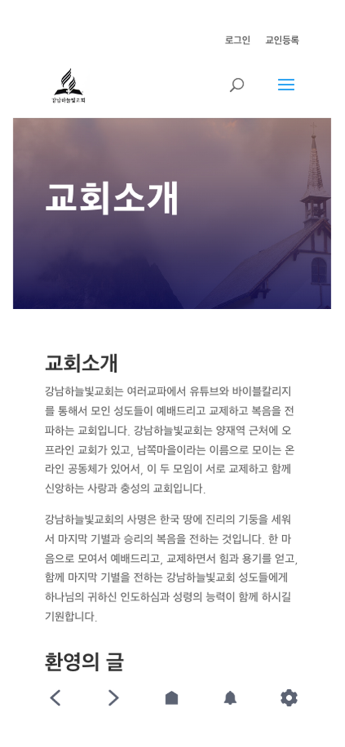 라스트미션교회