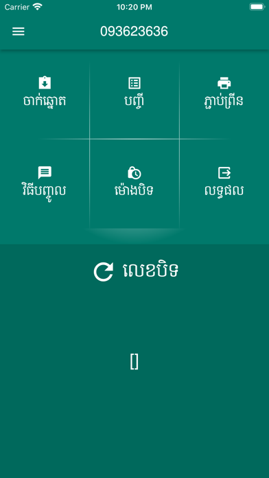 28G Screenshot