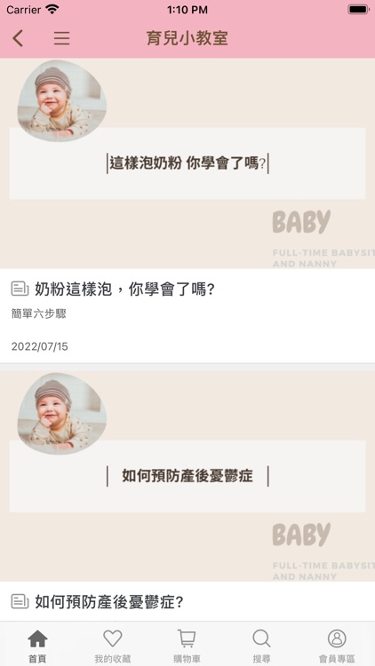 NingNing 甯甯母嬰用品 screenshot-4