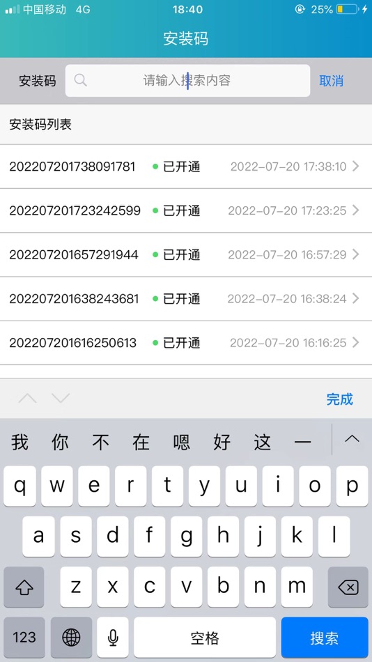 #1. 智慧用电管理端安装 (iOS) Podle: Jiangsu Linyang Energy Co.,Ltd.