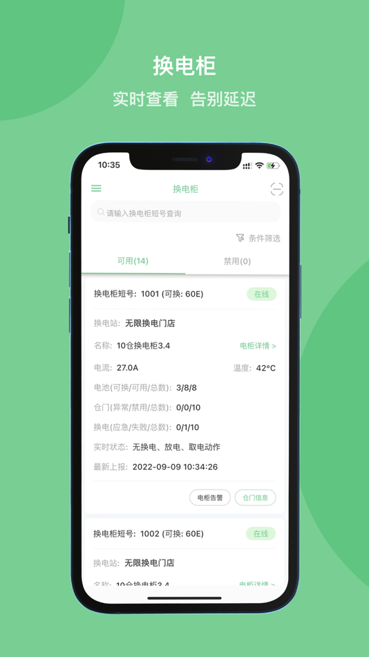 #1. 行运兔商户端 (iOS) 由: 江苏行运兔互联网科技有限公司