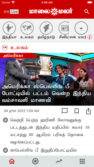 Maalai Malar Tamil News Screenshot