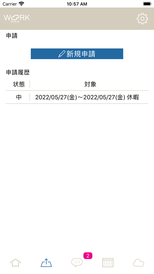 #2. PIPIO WORK (iOS) Podle: ピュアーズ株式会社