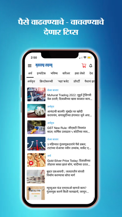 Maharashtra Times-Marathi Newsのおすすめ画像5