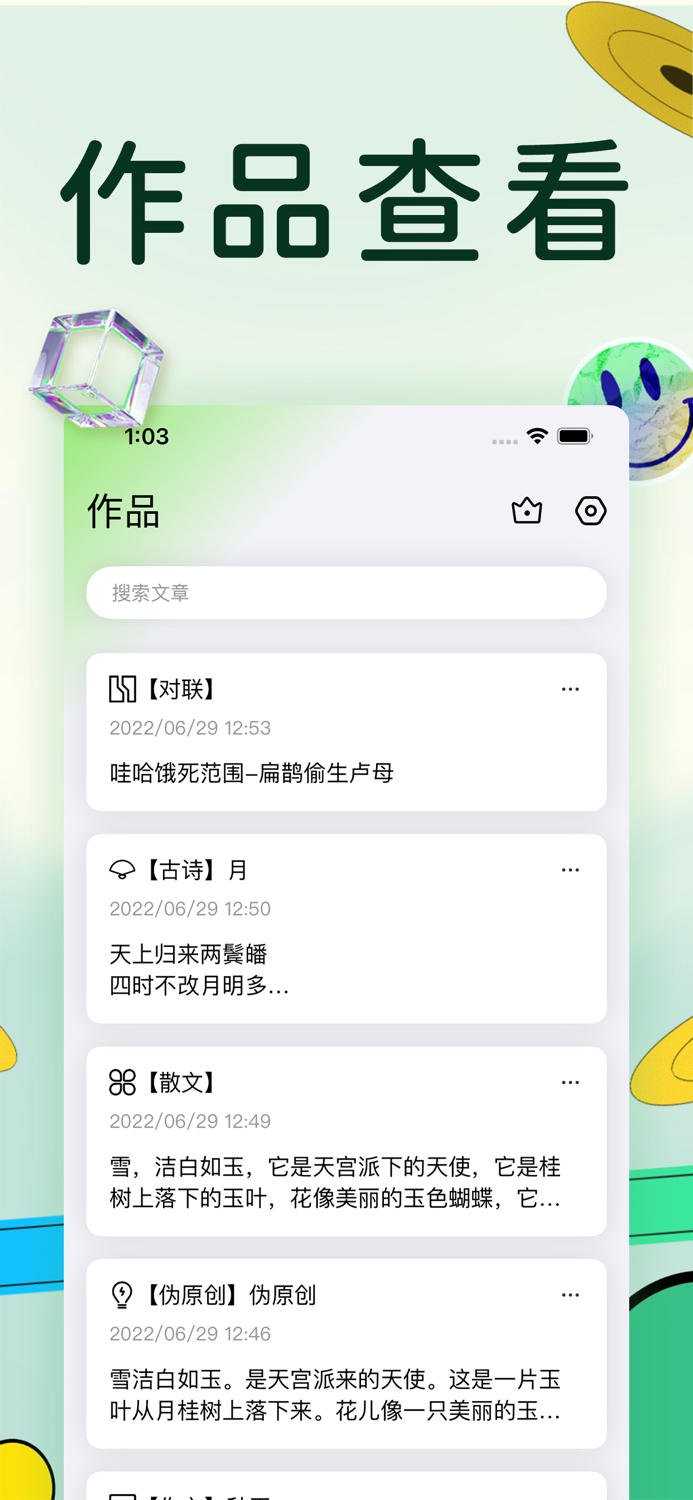 写作机器人-作文小说古诗歌词散文章生成器