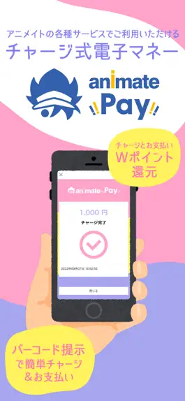 Game screenshot アニメイトアプリ mod apk