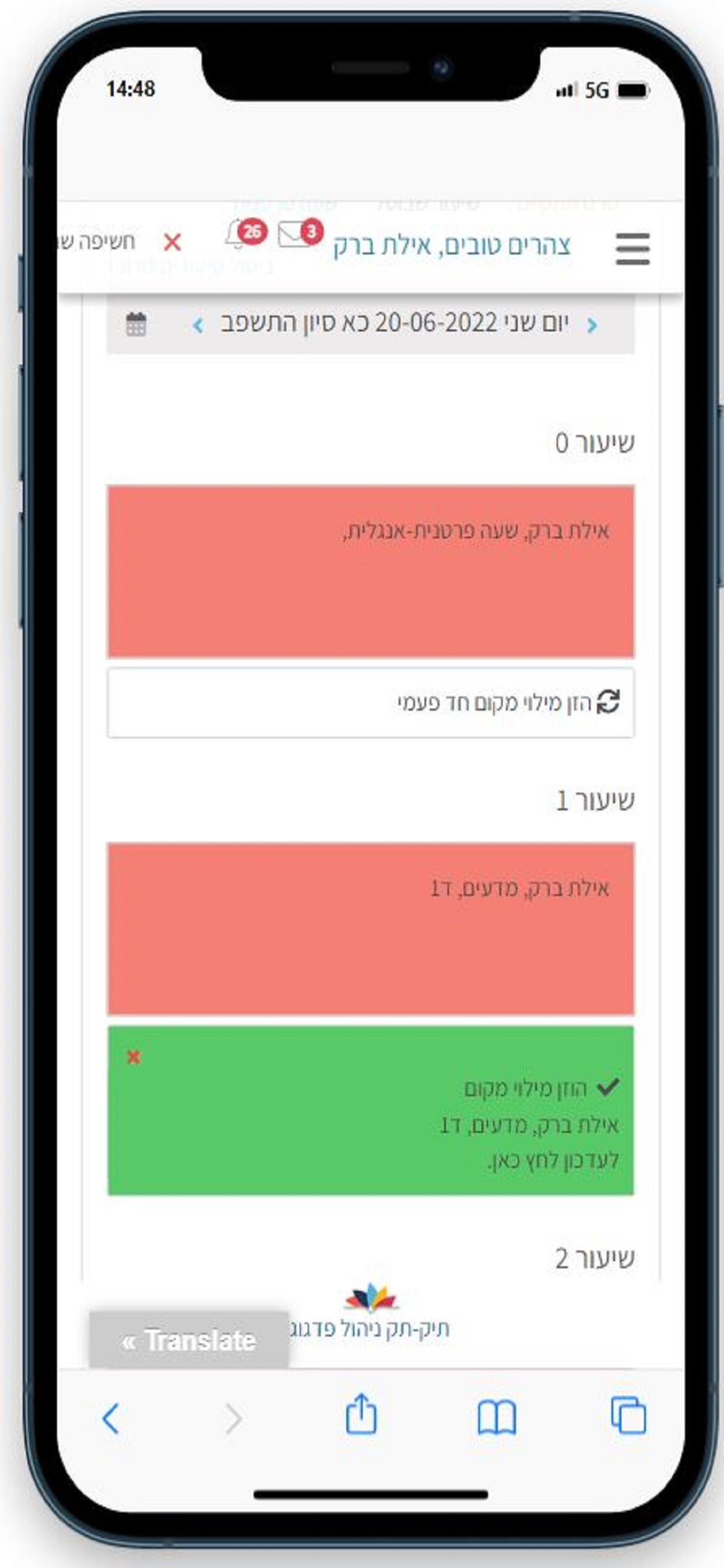 תיק תק - פדגוגי מורים