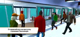 Game screenshot Метро Парижа - Метрополитен hack