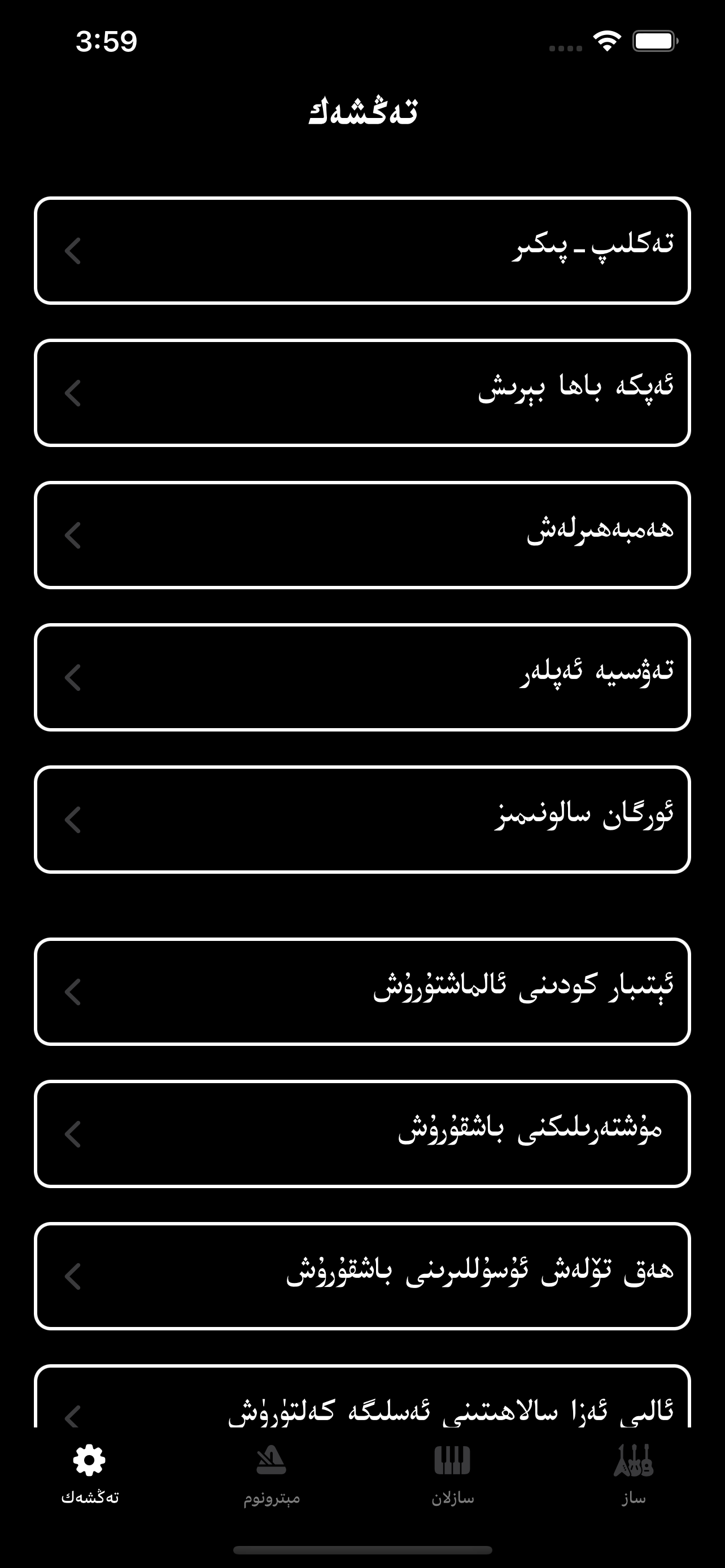 سازلان