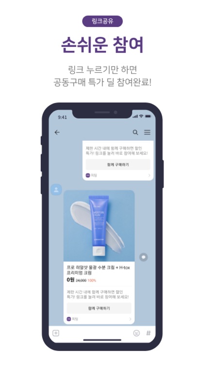 피팅-피부컨설팅 화장품 샘플체험 screenshot-3