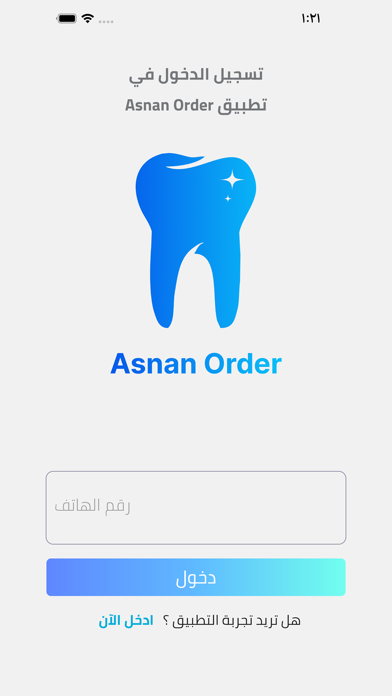 Asnan Order - اسنان اوردر Screenshot