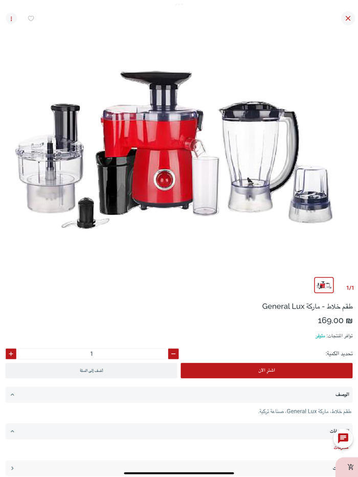 الخطيب هوم سنتر