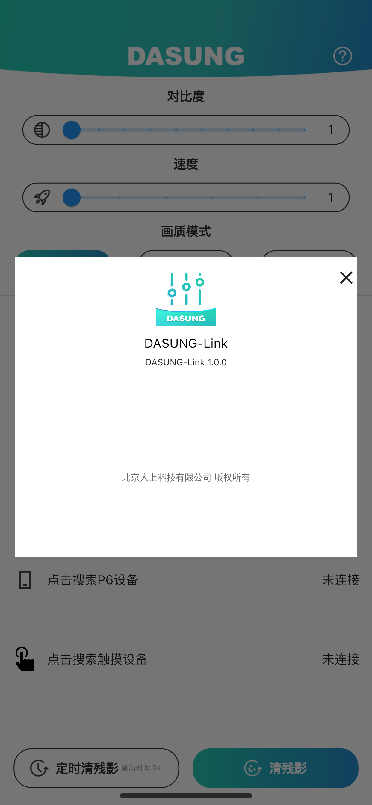 DASUNG-Link