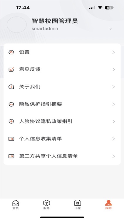 i海洋 screenshot-5