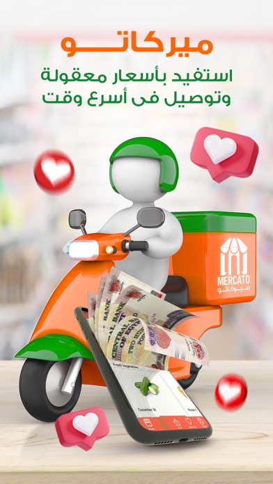 Mercato Store Screenshot