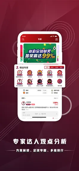Game screenshot 大球汇-足球体育赛事分析 apk