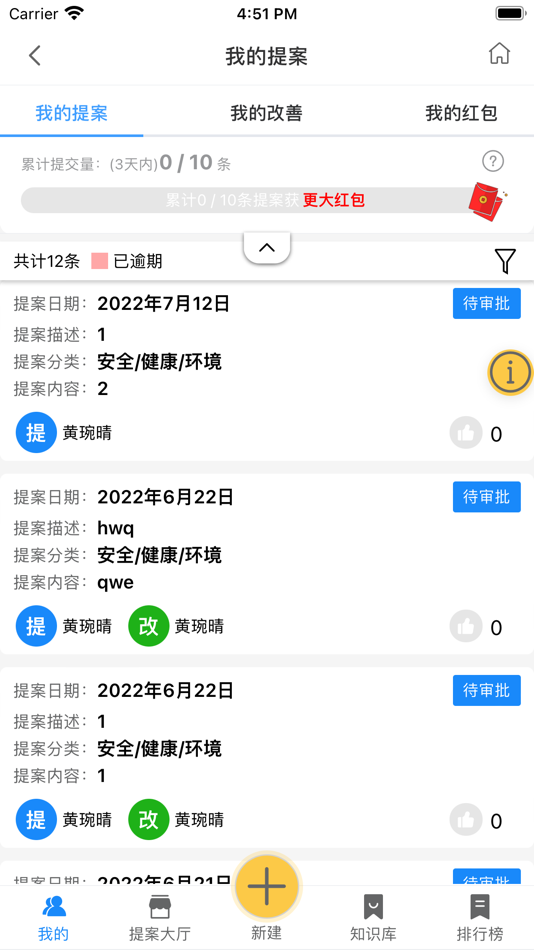 #5. 慧工云 (iOS) 由: 苏州慧工云信息科技有限公司