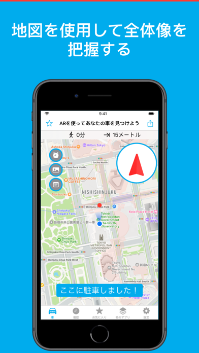 ARで車を見つけようのおすすめ画像4