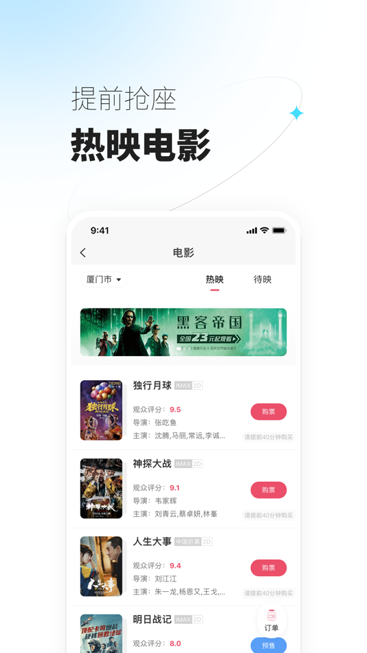 #4. 可等-吃喝玩乐真的省 (iOS) 由: 可等网络科技有限公司