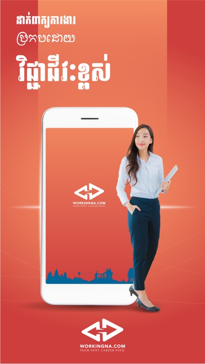 Workingna : Jobs in Cambodia
