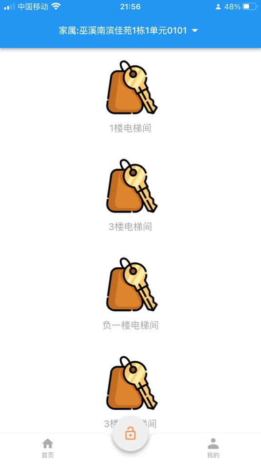 #2. 慧欣物联 (iOS) 由: Shenzhen Bosi Yiyuan Technology Co., Ltd