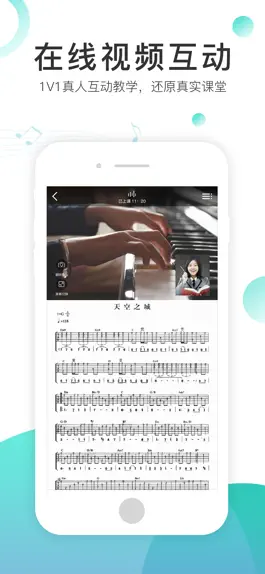 Game screenshot 琴艺学陪练 apk