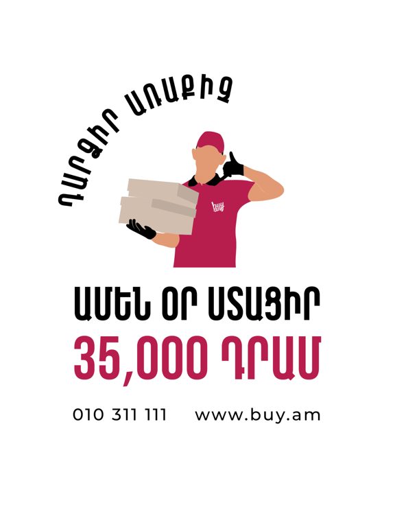 Screenshot #4 pour Buy.am Courier App