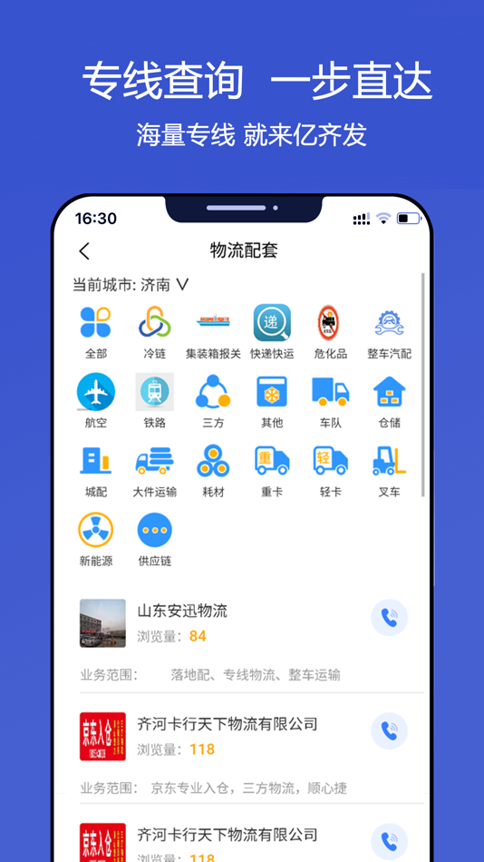 #2. 亿齐发 (iOS) 由: 勋利 梁