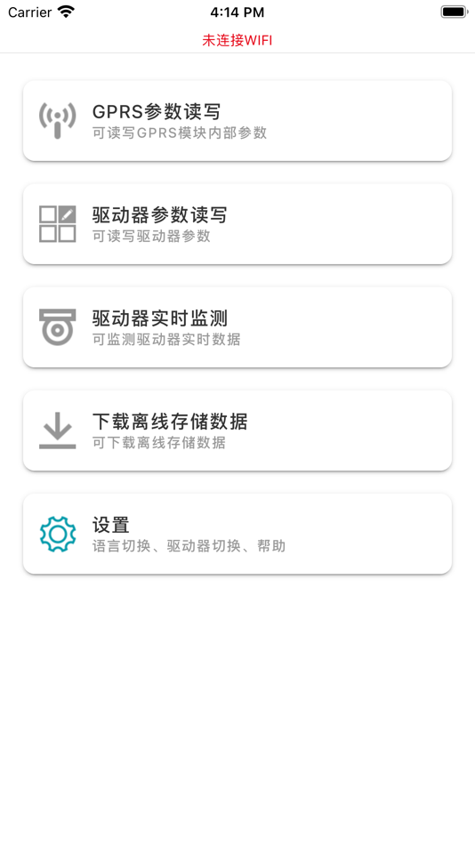#1. VC.WIFI (iOS) 来自: 苏州伟创电气科技股份有限公司