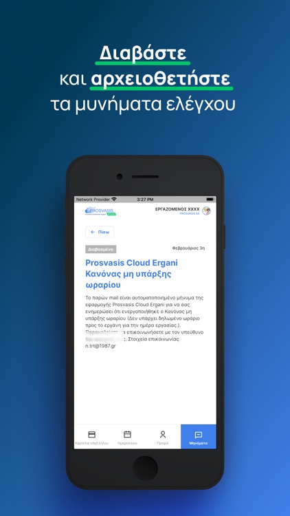 Prosvasis Employee Ergani screenshot-3