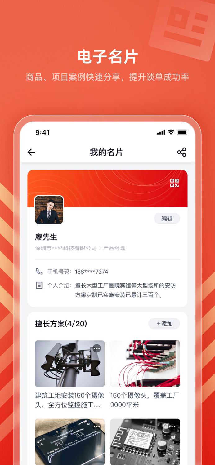 生意宝-发现生意的N种可能