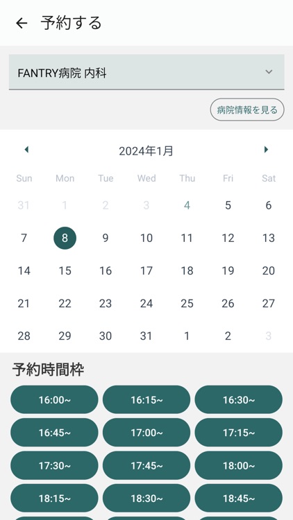 FANTRYオンライン診療