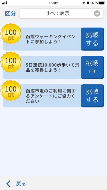 Hakobit screenshot-6