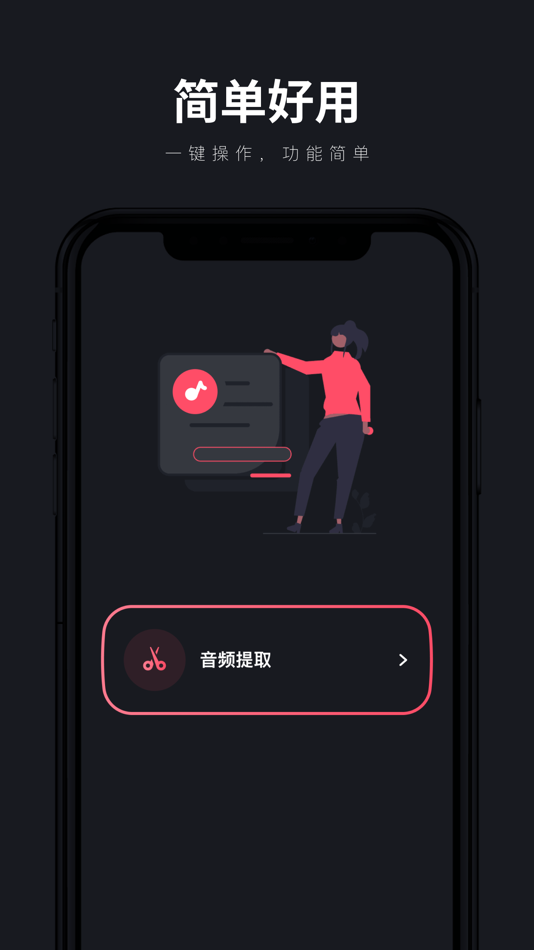 #1. 音频提取-视频提取音频、视频原声、音频格式转换 (iOS) Av: 瑞 杨
